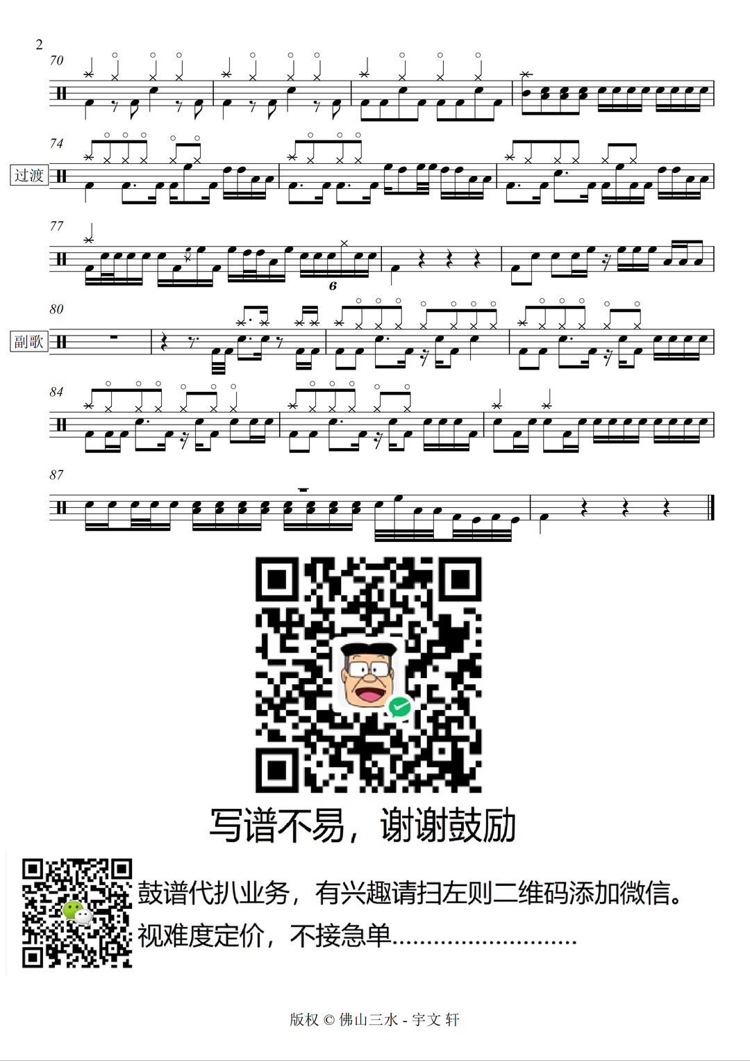 《爱上一个不回家的人》 萧敬腾｜张淇@中国梦之声