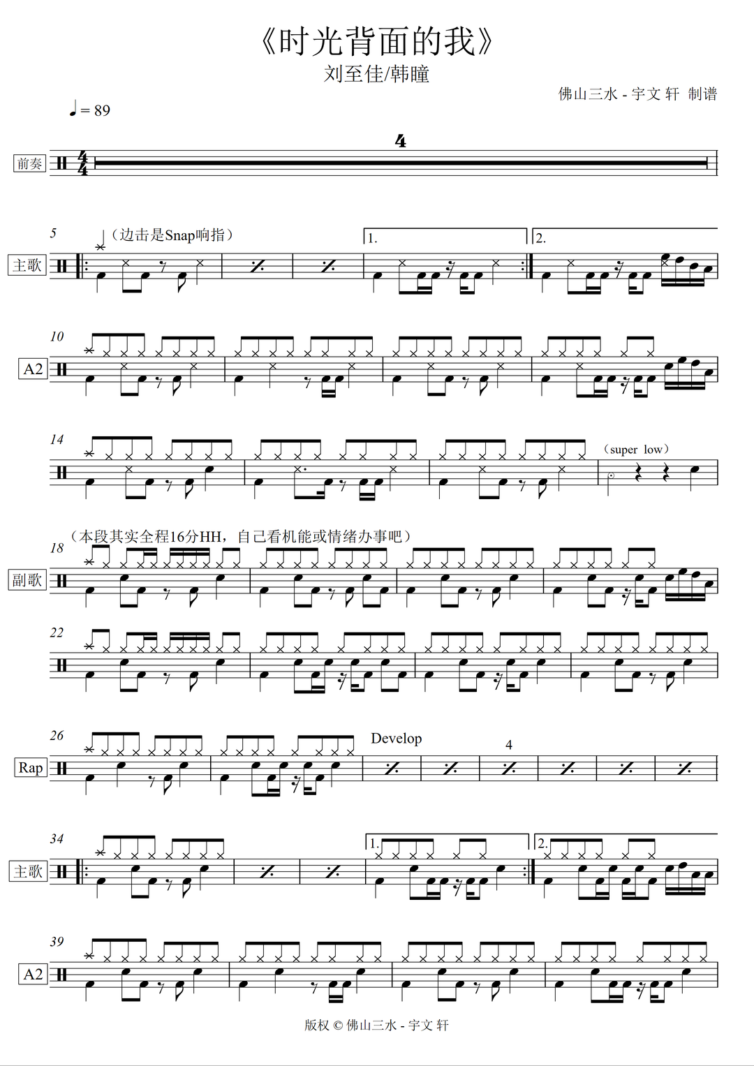 《时光背后的我》 刘至佳｜韩瞳