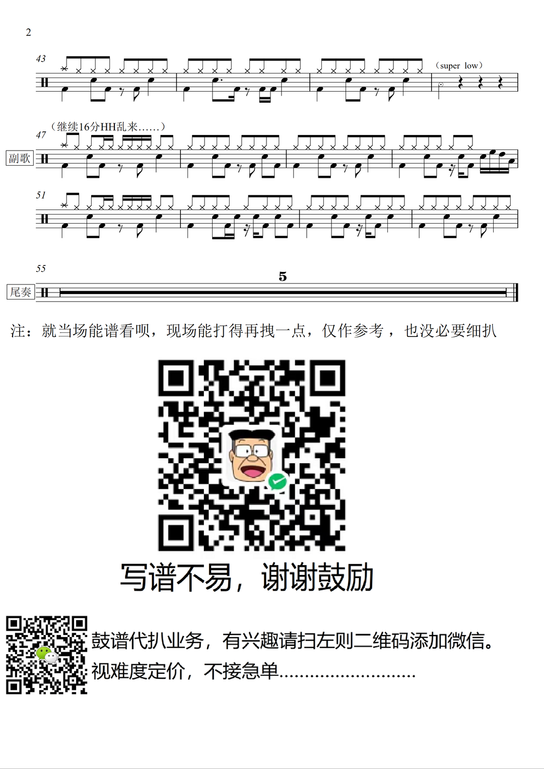 《时光背后的我》 刘至佳｜韩瞳