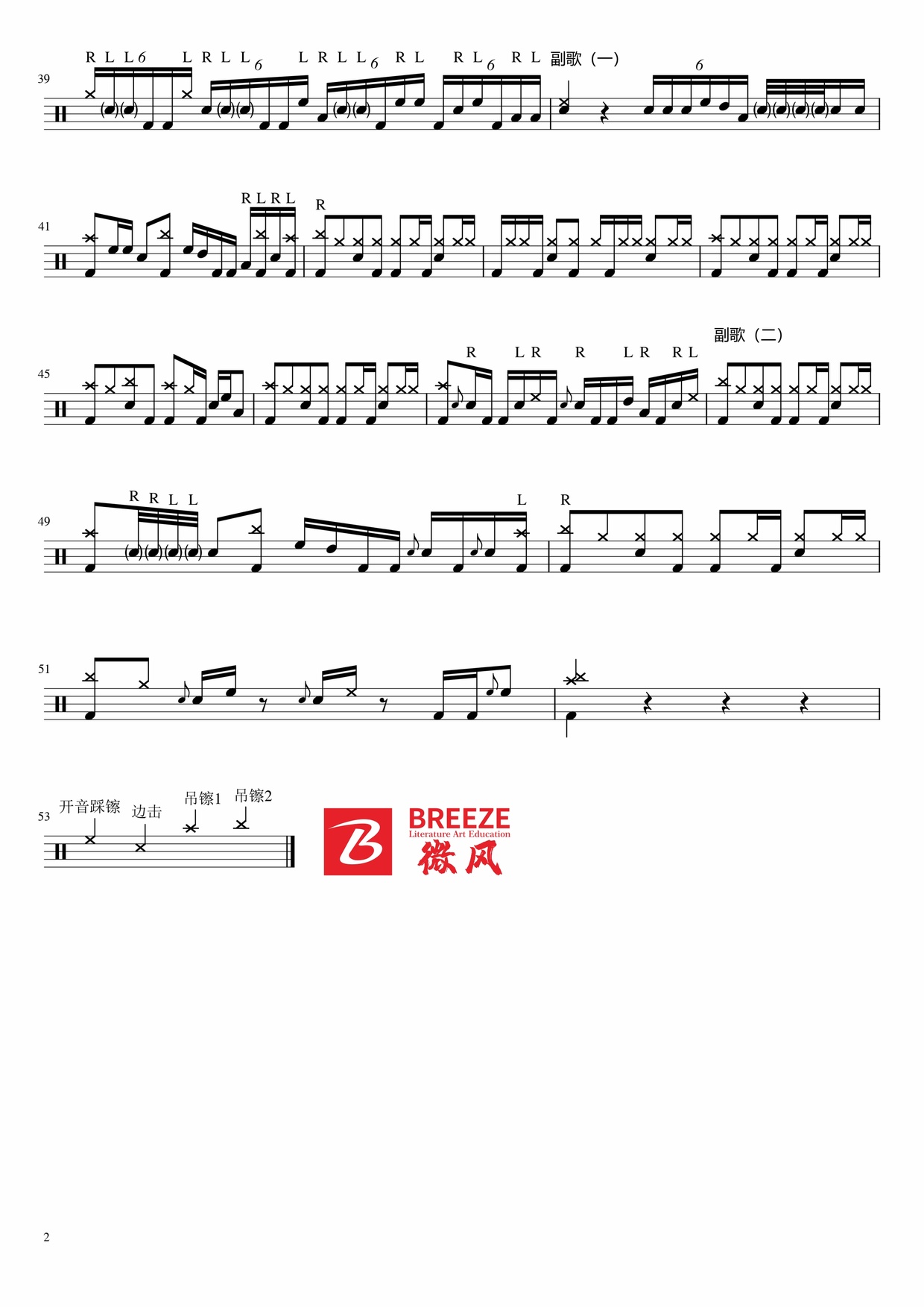 《独家记忆-郁可唯》 抖音：Guitar_Drum陈伟锋