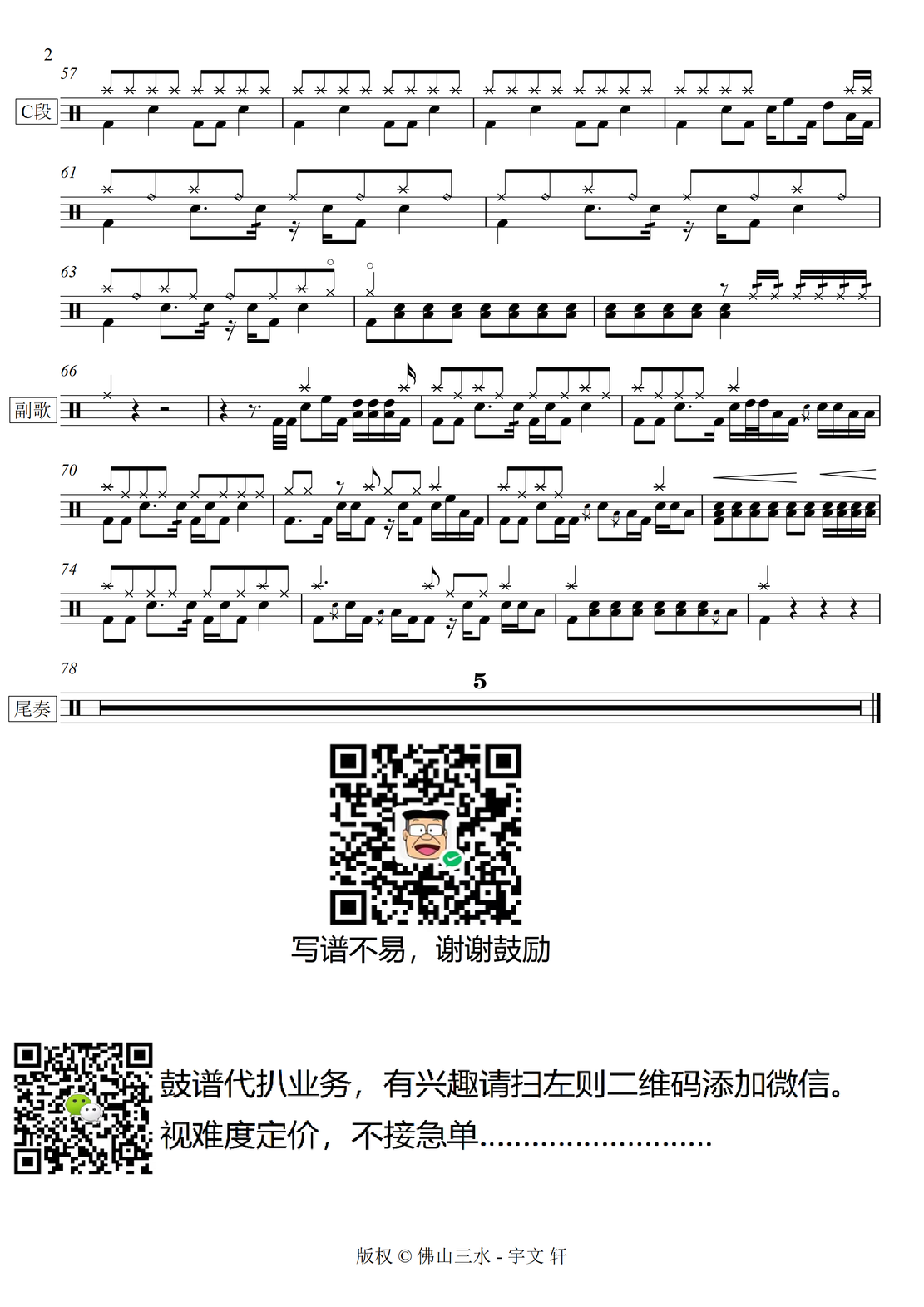 《带我走》 杨丞琳