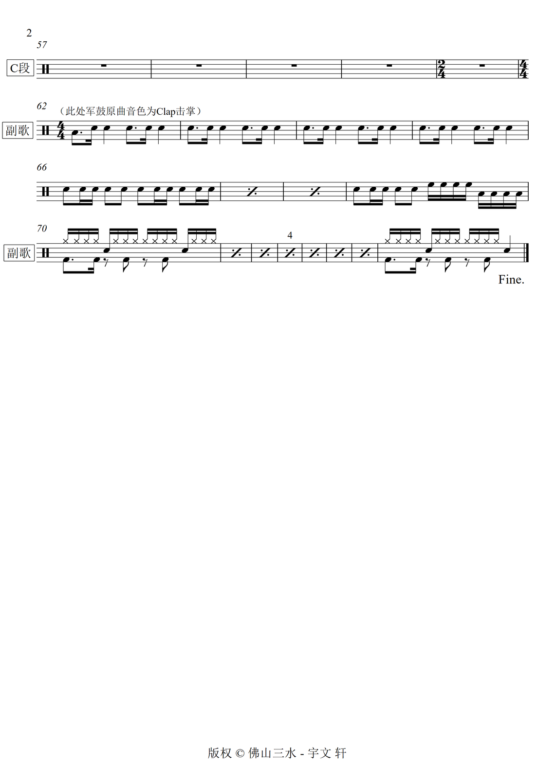 《unstoppable》 Sia