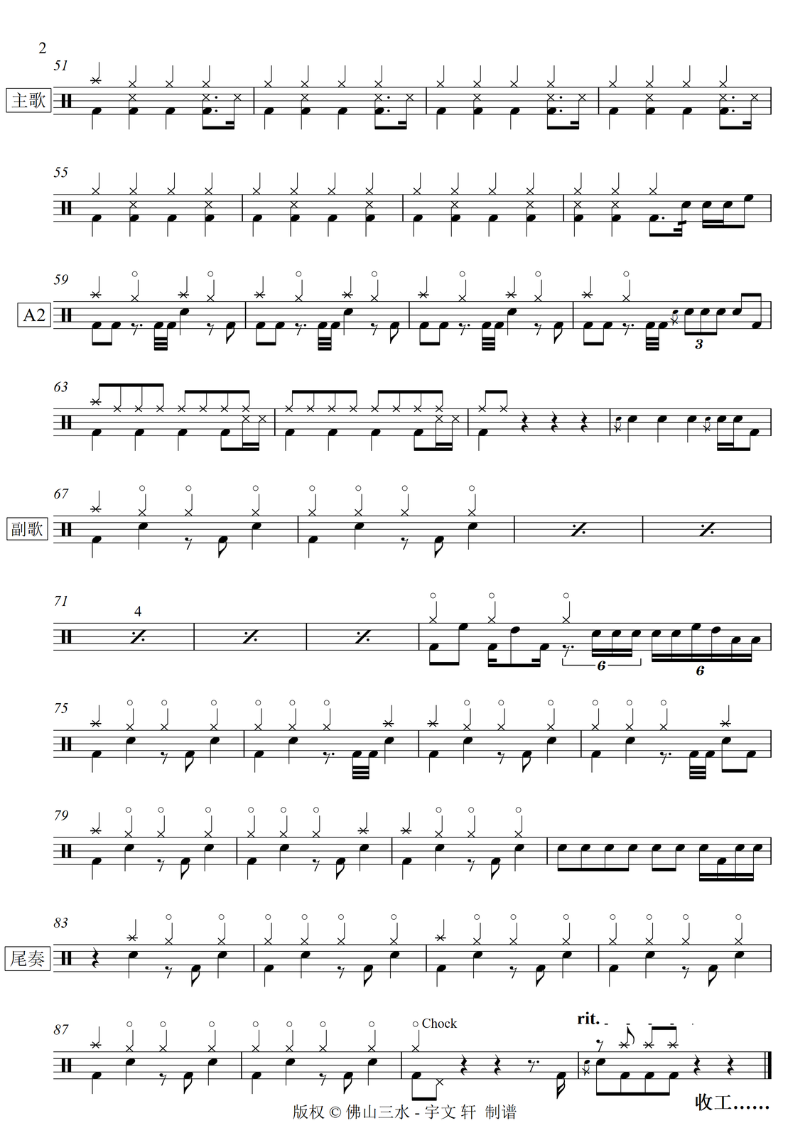 快让我在雪地上撒点儿野- 李荣浩