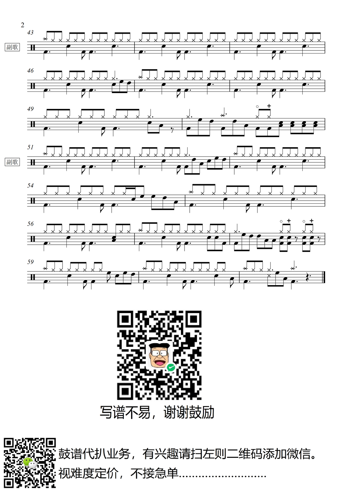 《只有你不知道》 张学友