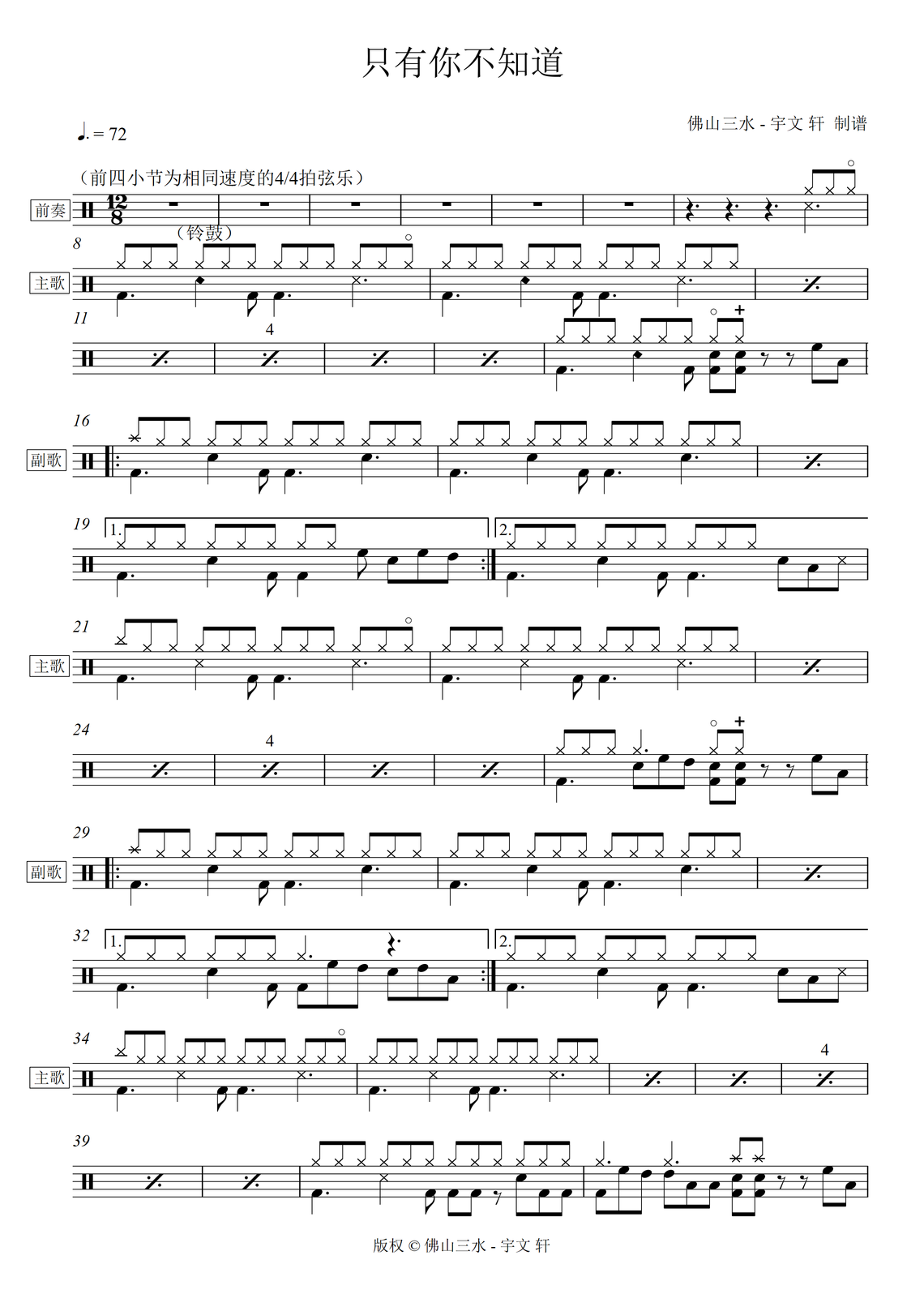 《只有你不知道》 张学友