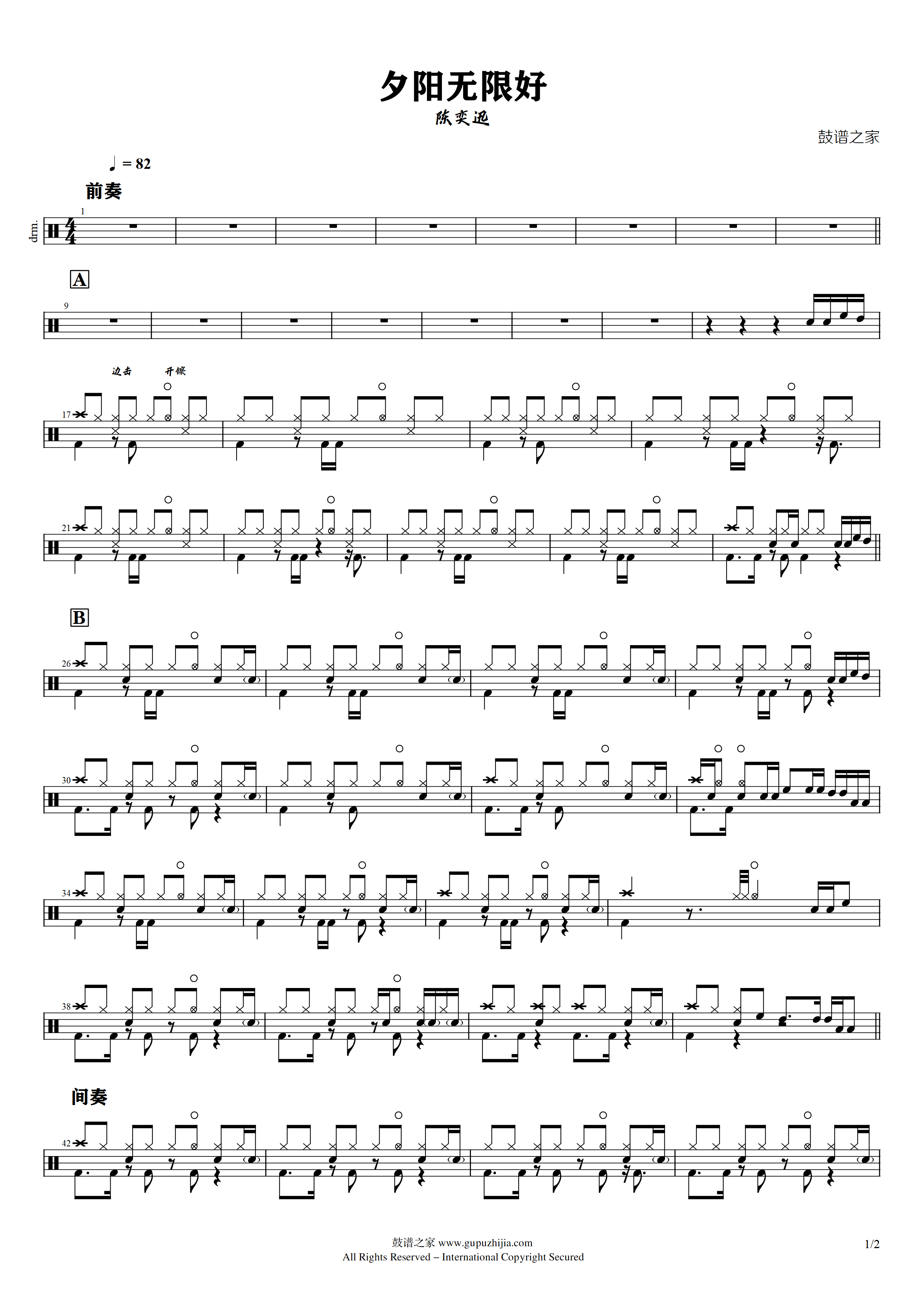 陈奕迅-夕阳无限好