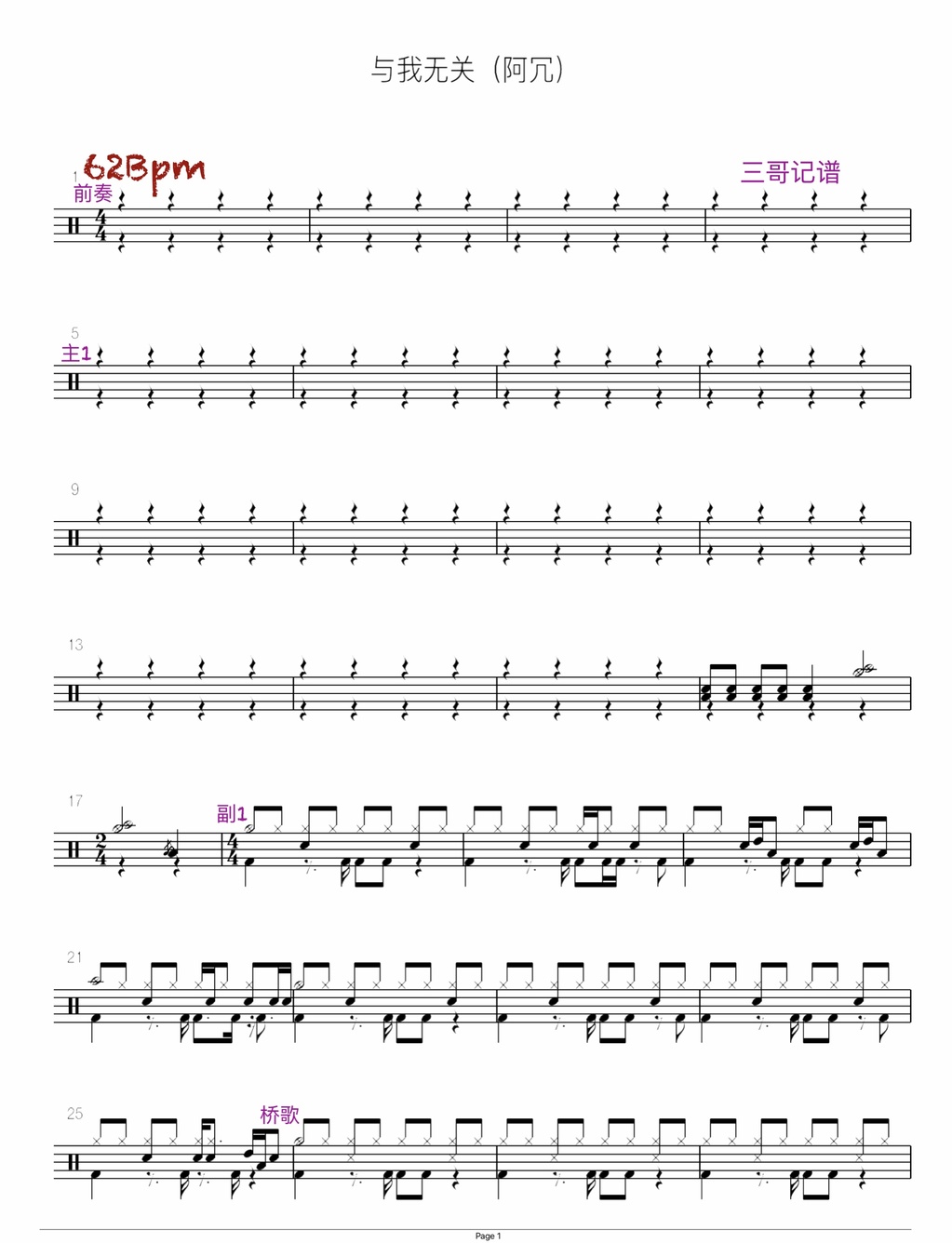 与我无关（阿冗） 阿冗