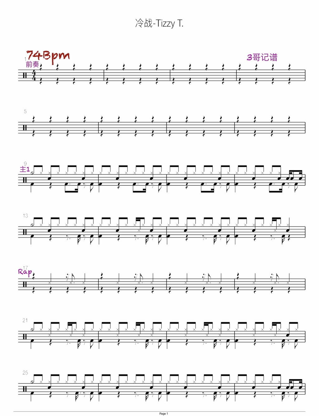 冷战-Tizzy T. Tizzy T.