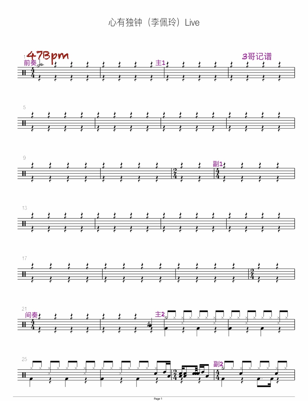 心有独钟（李佩玲）Live 李佩玲