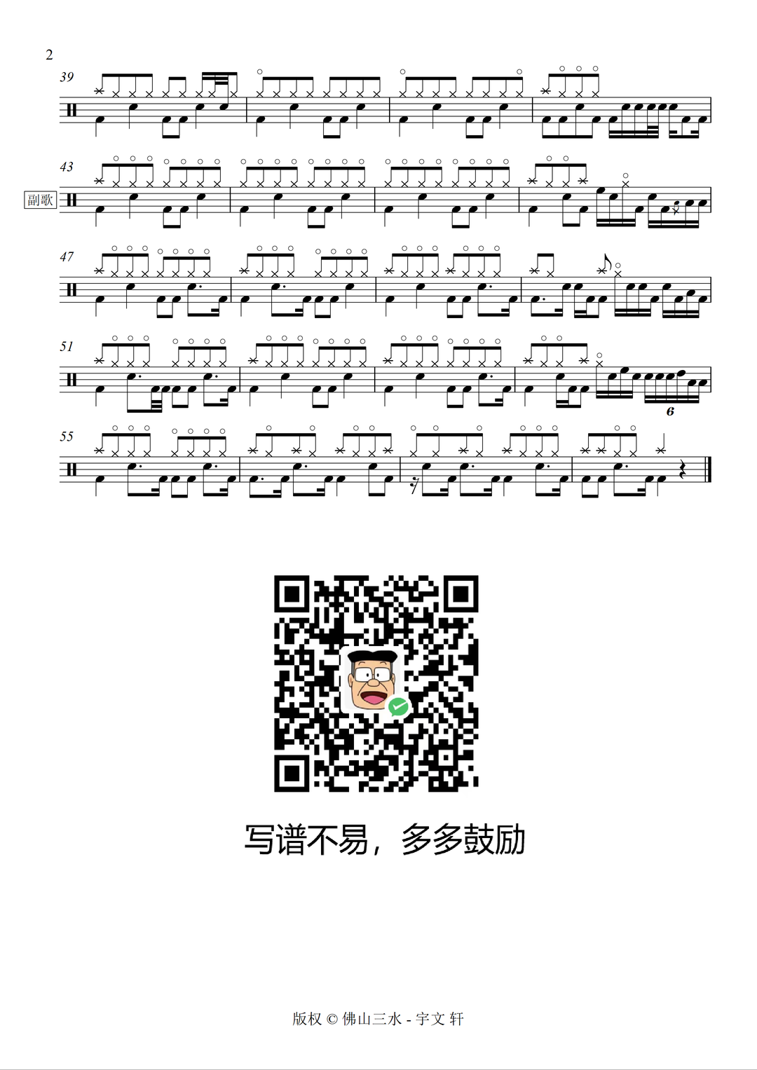 《呼吸有害》 莫文蔚