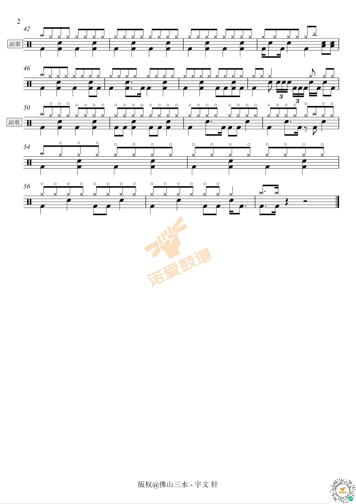 《他妈妈不喜欢我》 李瑨瑶