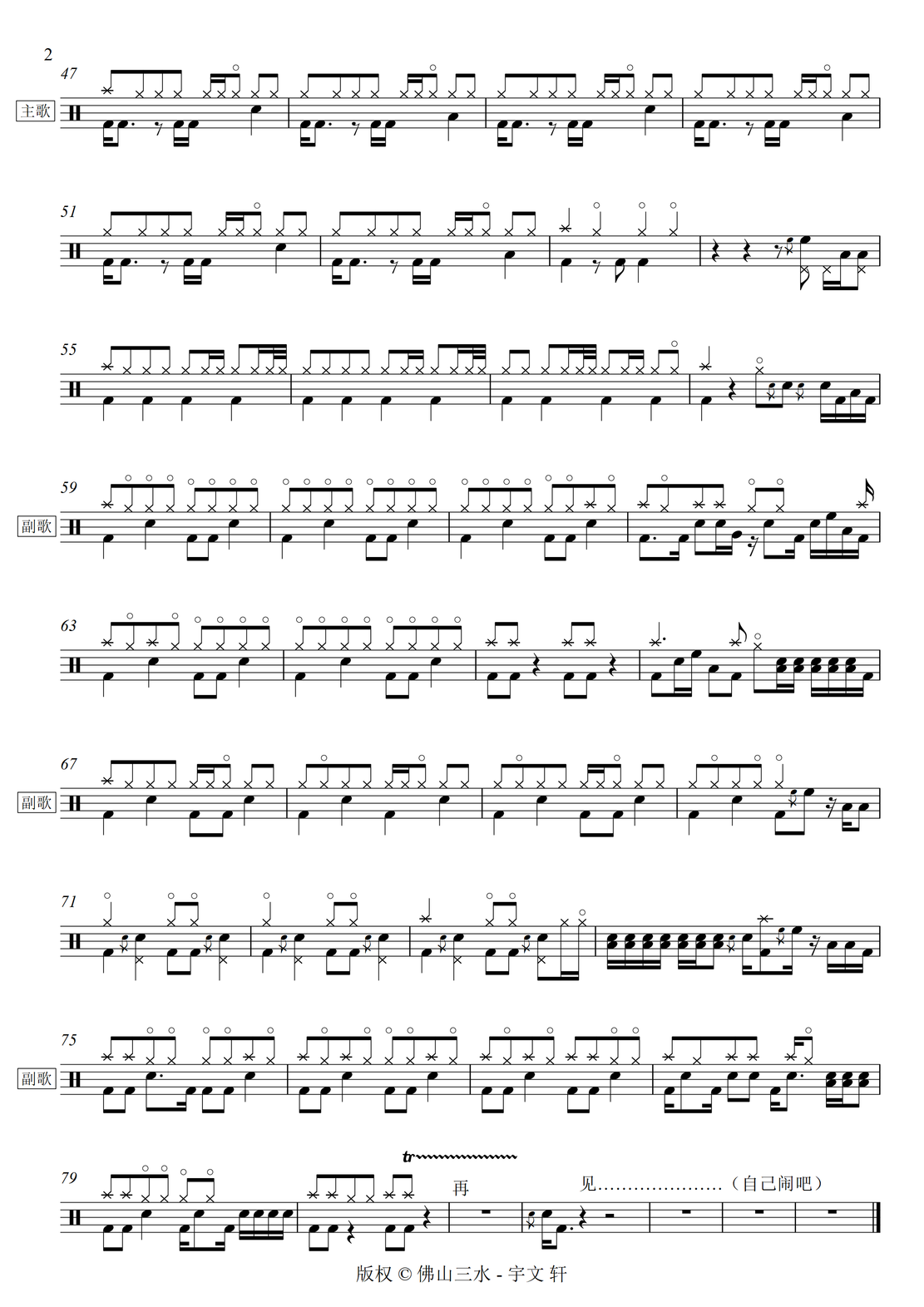 《讲不出再见》 谭咏麟-时光音乐会 Live