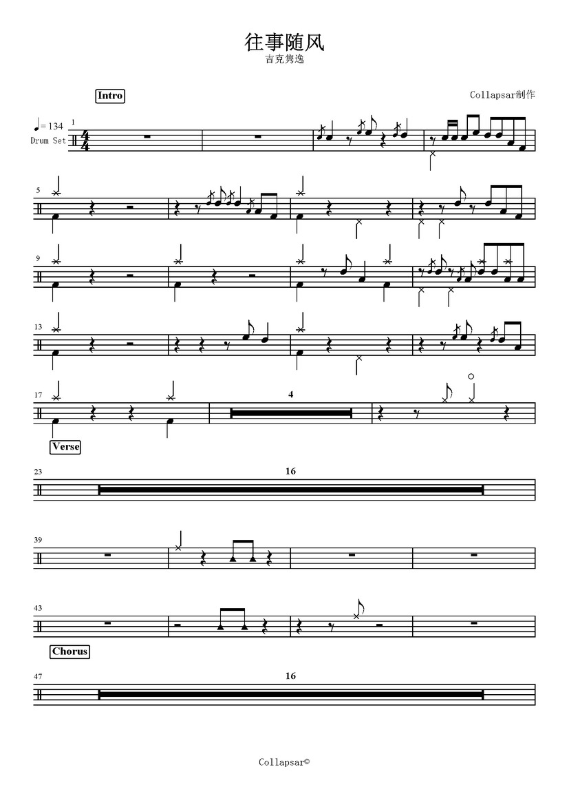 《往事随风》 吉克隽逸