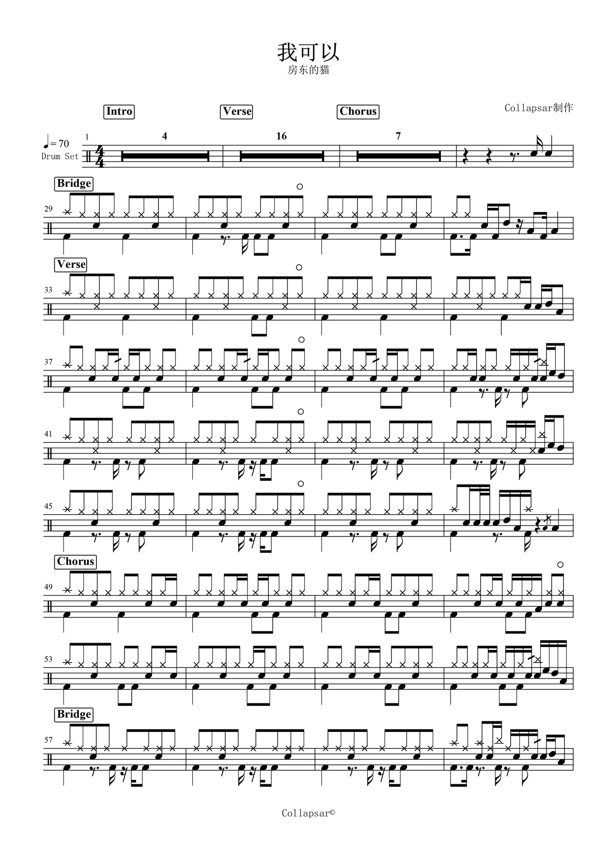 《我可以》 房东的猫