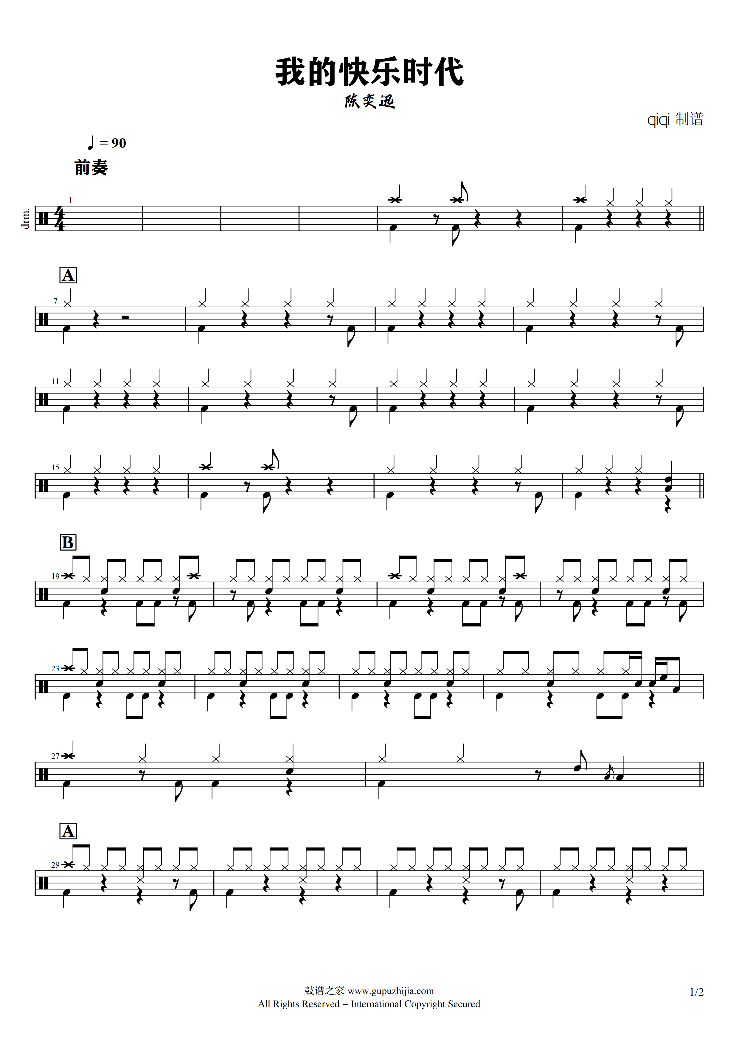 陈奕迅-我的快乐时代