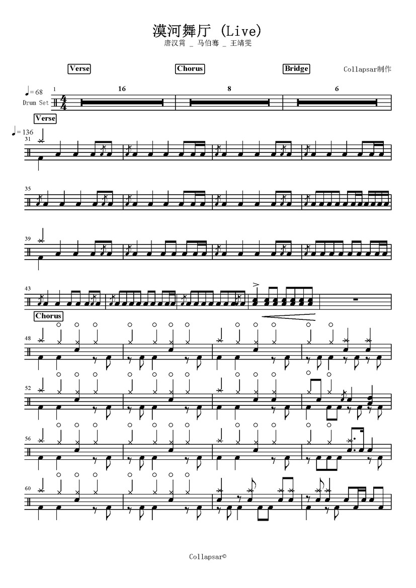 《漠河舞厅》 唐汉霄 _ 马伯骞 _ 王靖雯