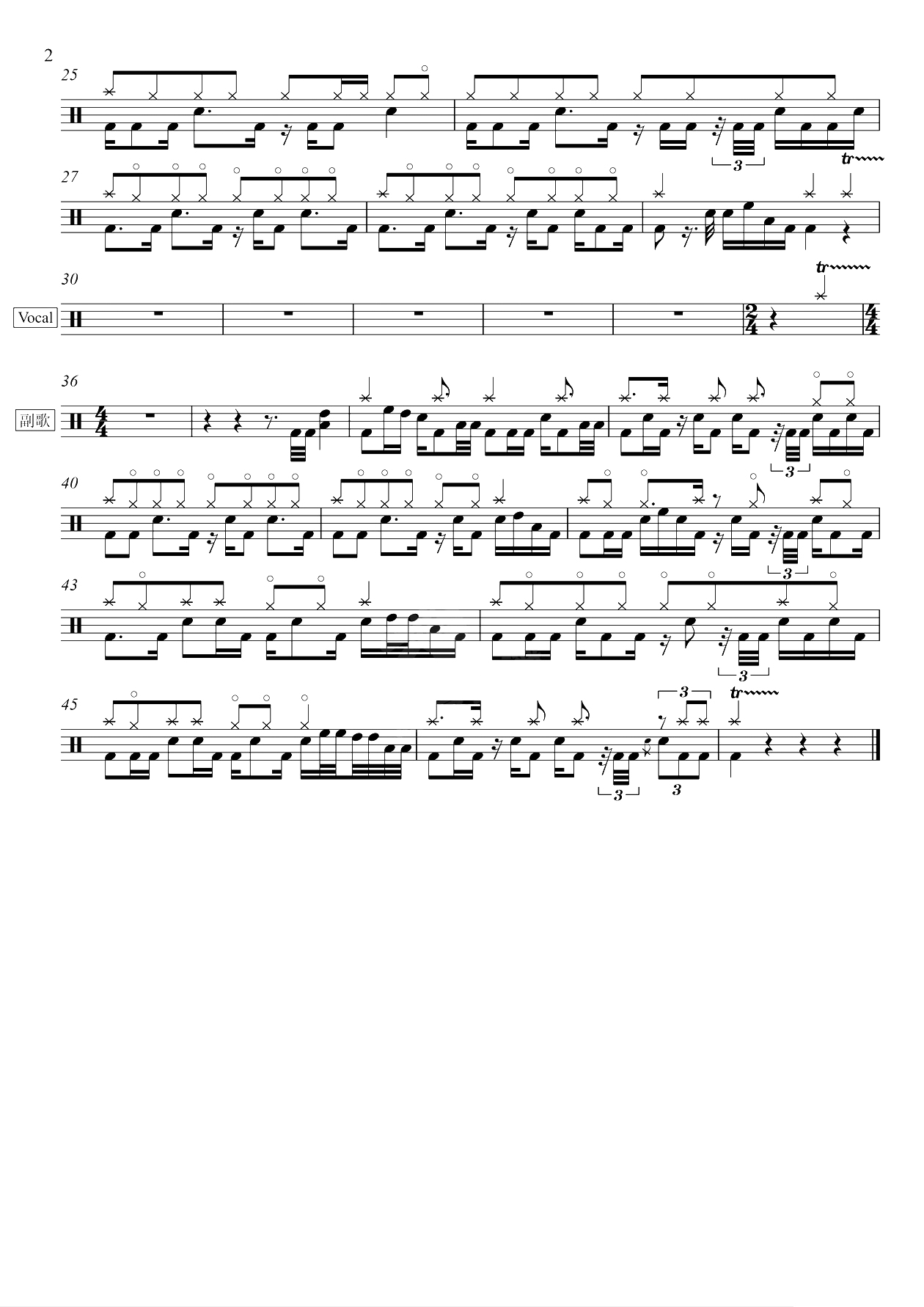 《千年之恋》 杨丞琳/张碧晨