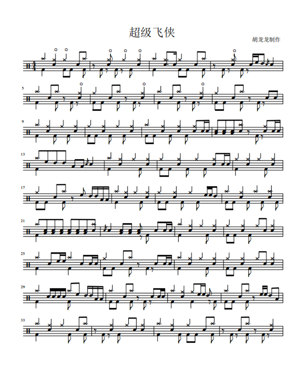 《超级飞侠》 罗智恒/姚斯婷