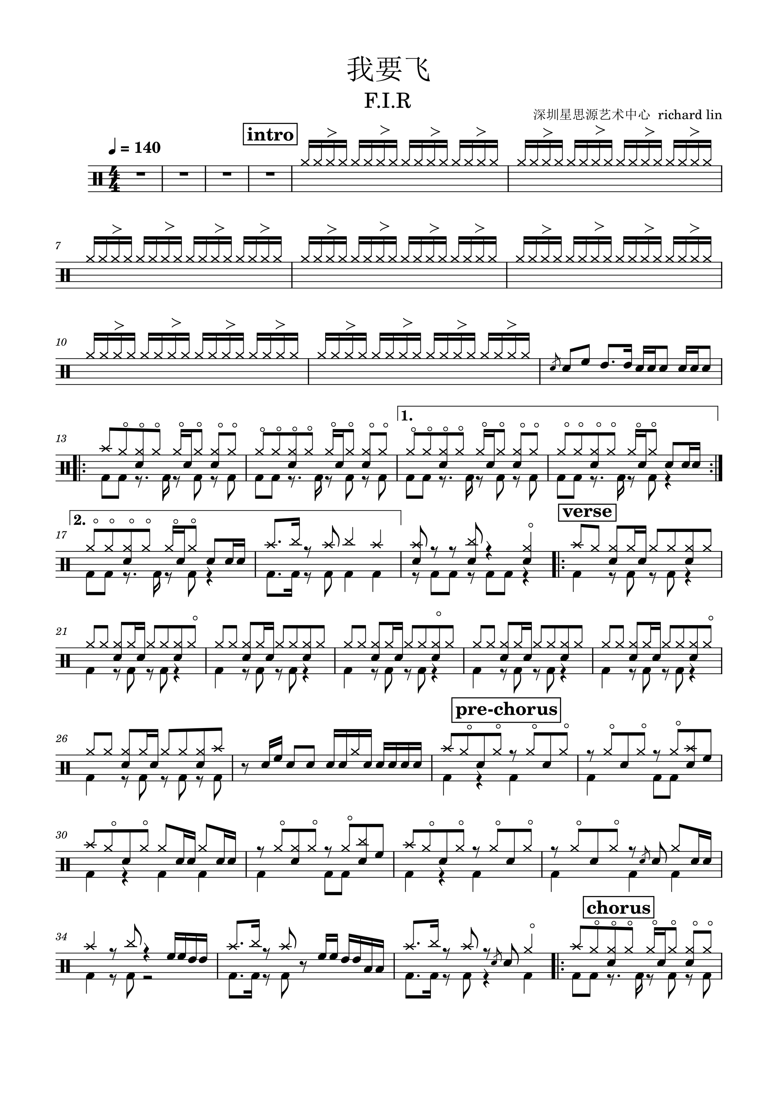 《我要飞》 飞儿乐团