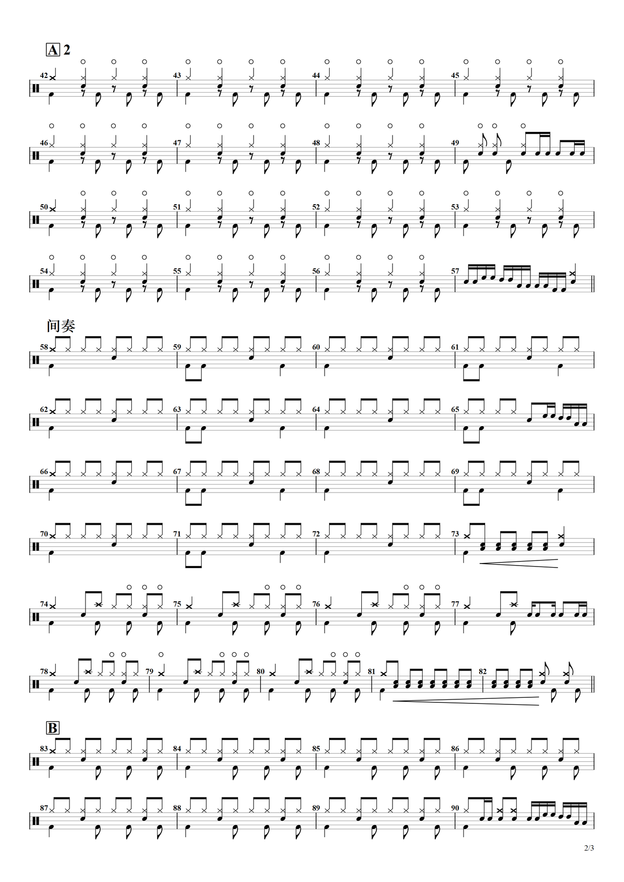 《仙儿（live版）》 二手玫瑰