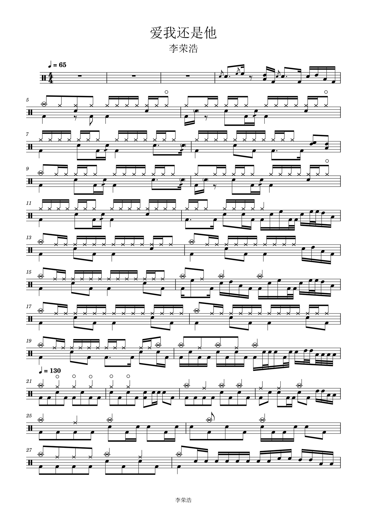 《爱我还是他(live)》 李荣浩