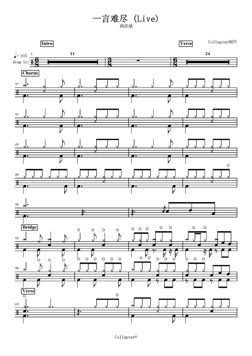 《一言难尽》 胡彦斌