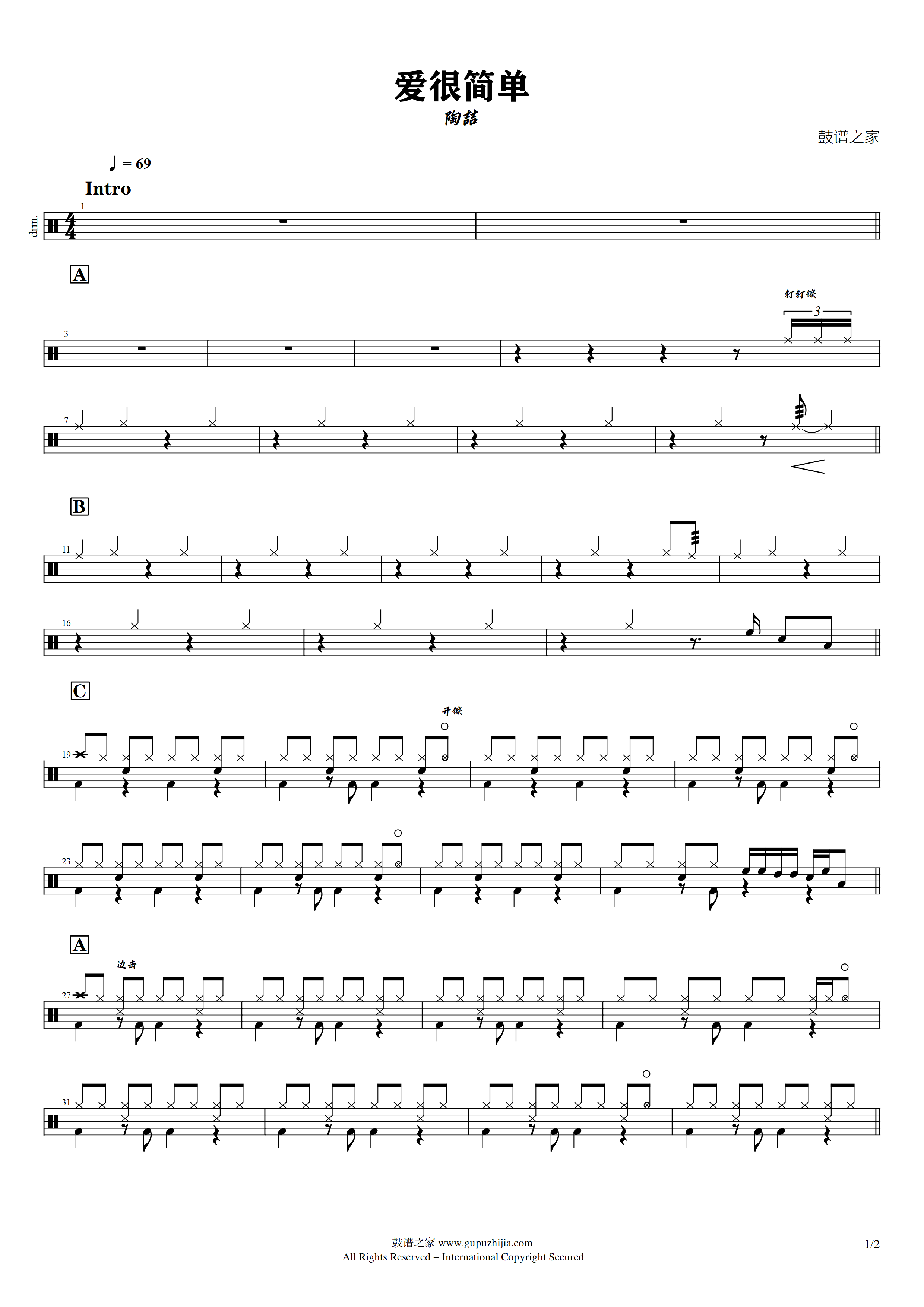 陶喆 - 爱很简单