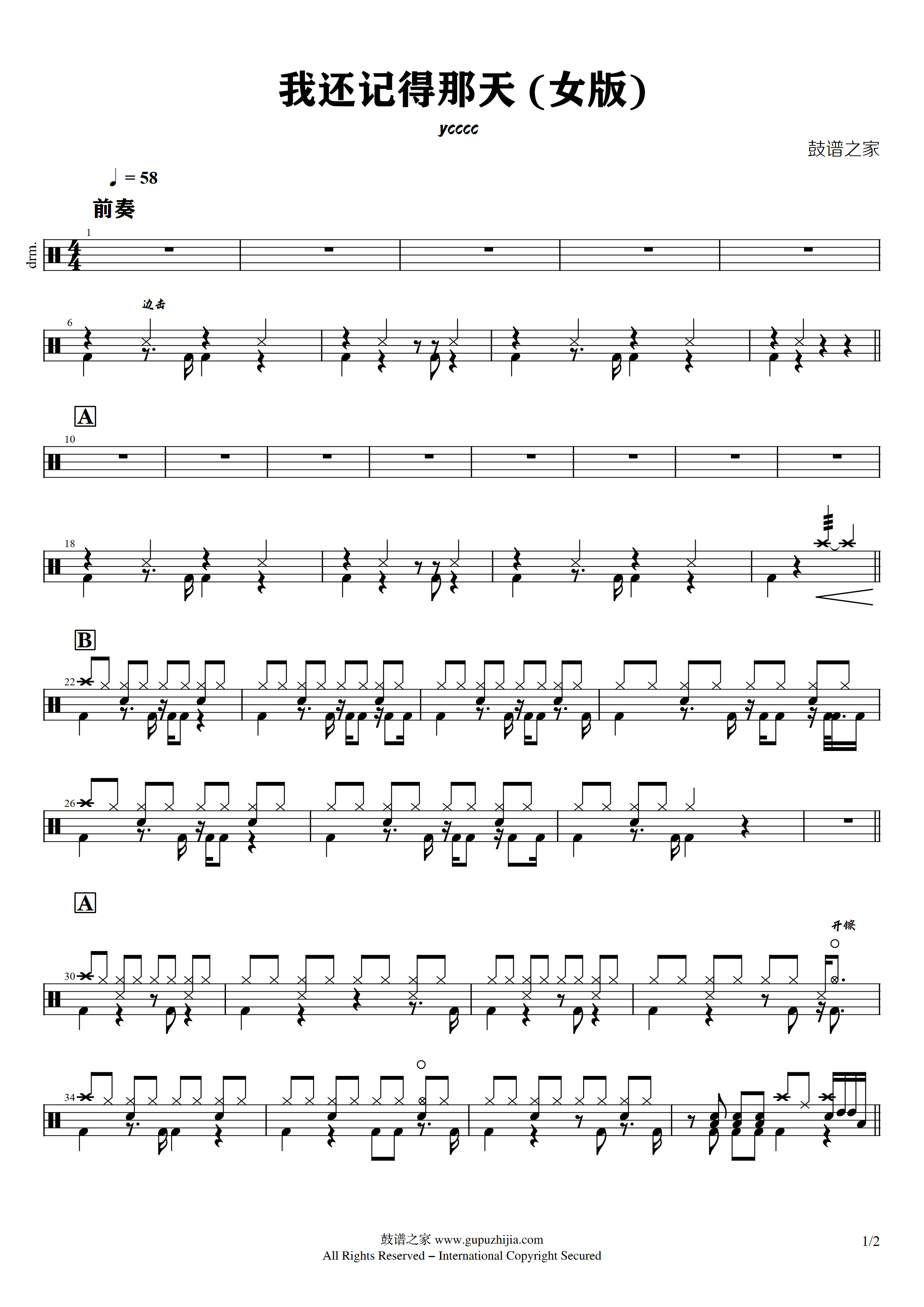 ycccc - 我还记得那天 (女版)