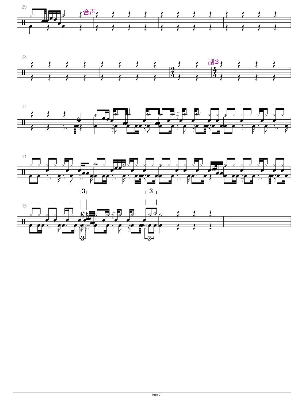 千年之恋（张碧晨、杨丞琳）Live 张碧晨、杨丞琳