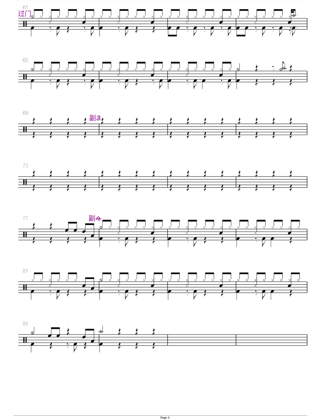 《假如（信乐团）》 信乐团