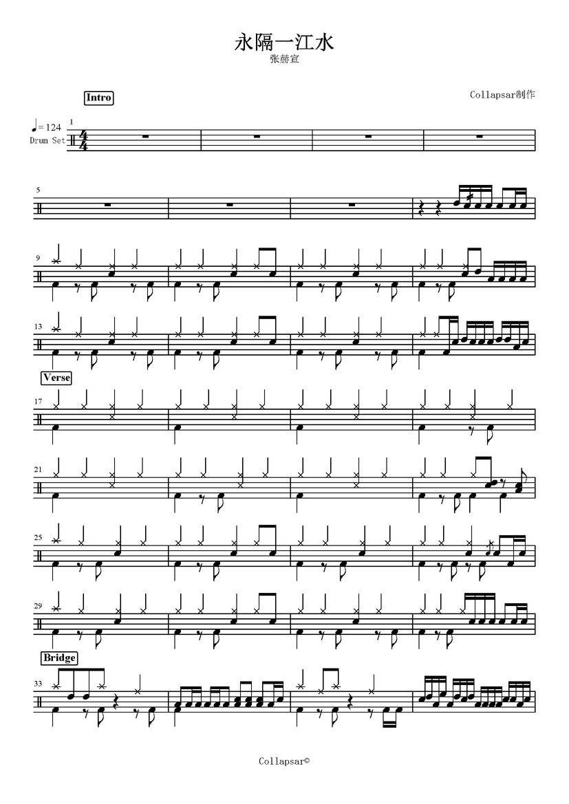 《永隔一江水》 张赫宣