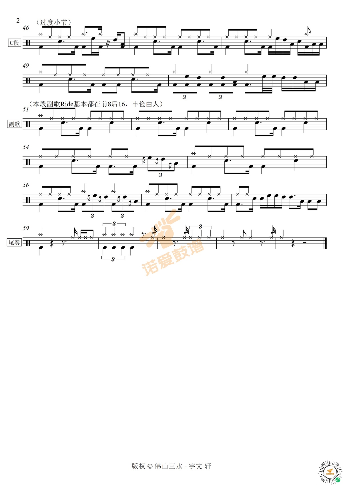 《灰姑娘》 梁咏琪