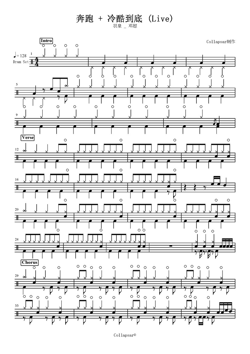 《奔跑 + 冷酷到底 (Live)》 羽泉 _ 邓超