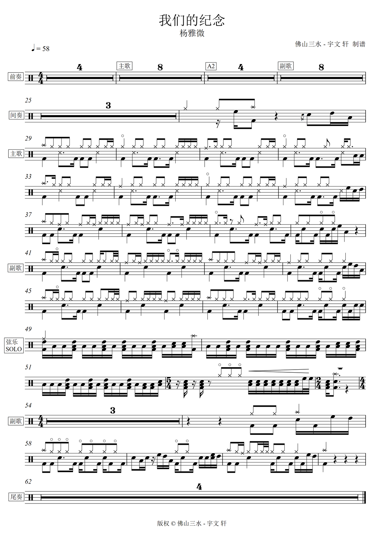 《我们的纪念》 李雅微