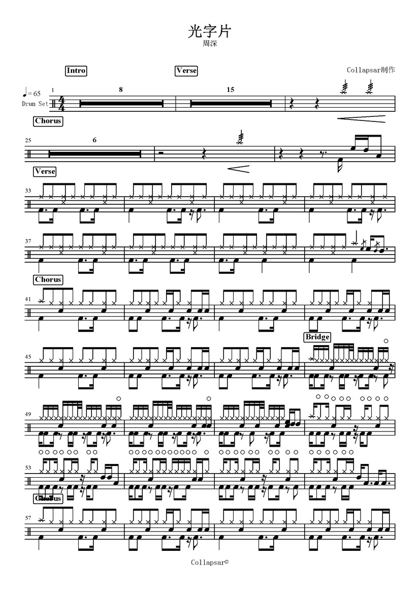 《光字片》 周深