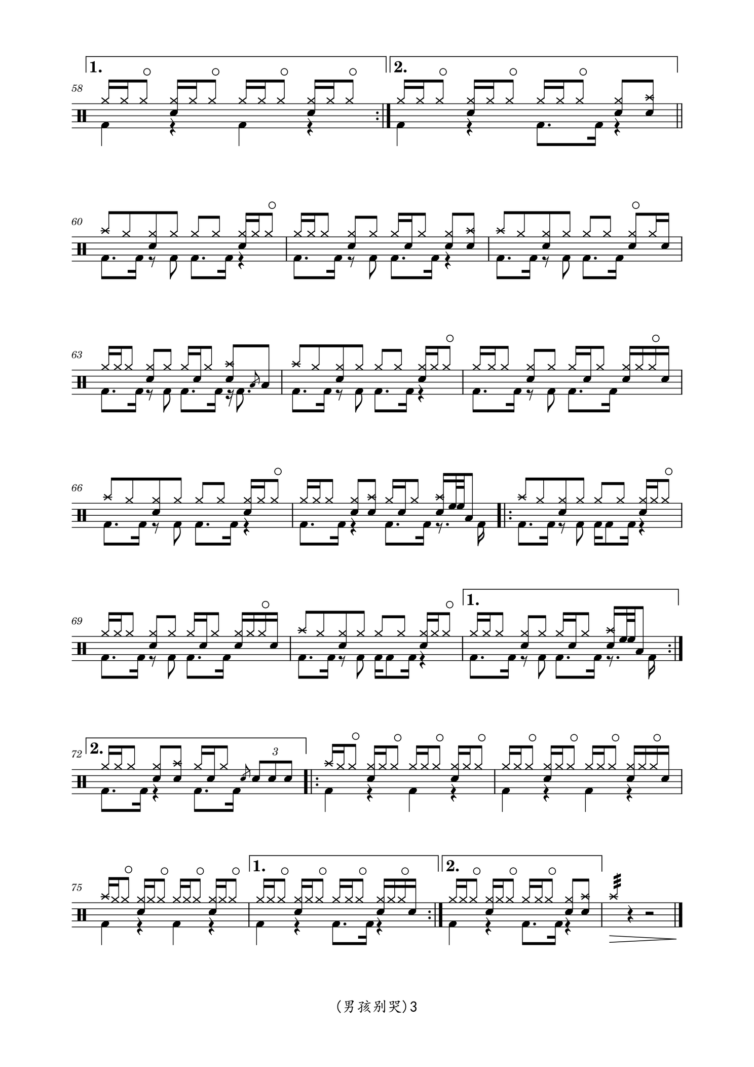 《男孩别哭》 海龟先生