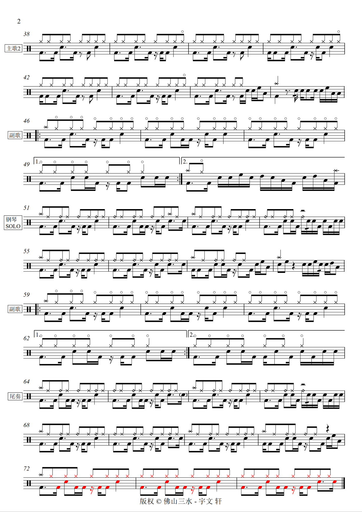 《错过的烟火》 周杰伦