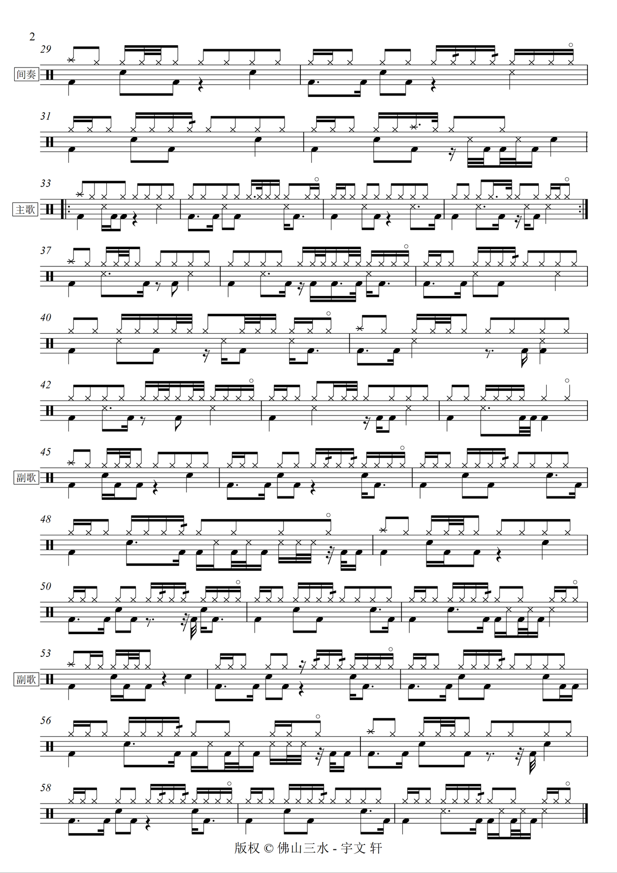 《红颜如霜》 周杰伦