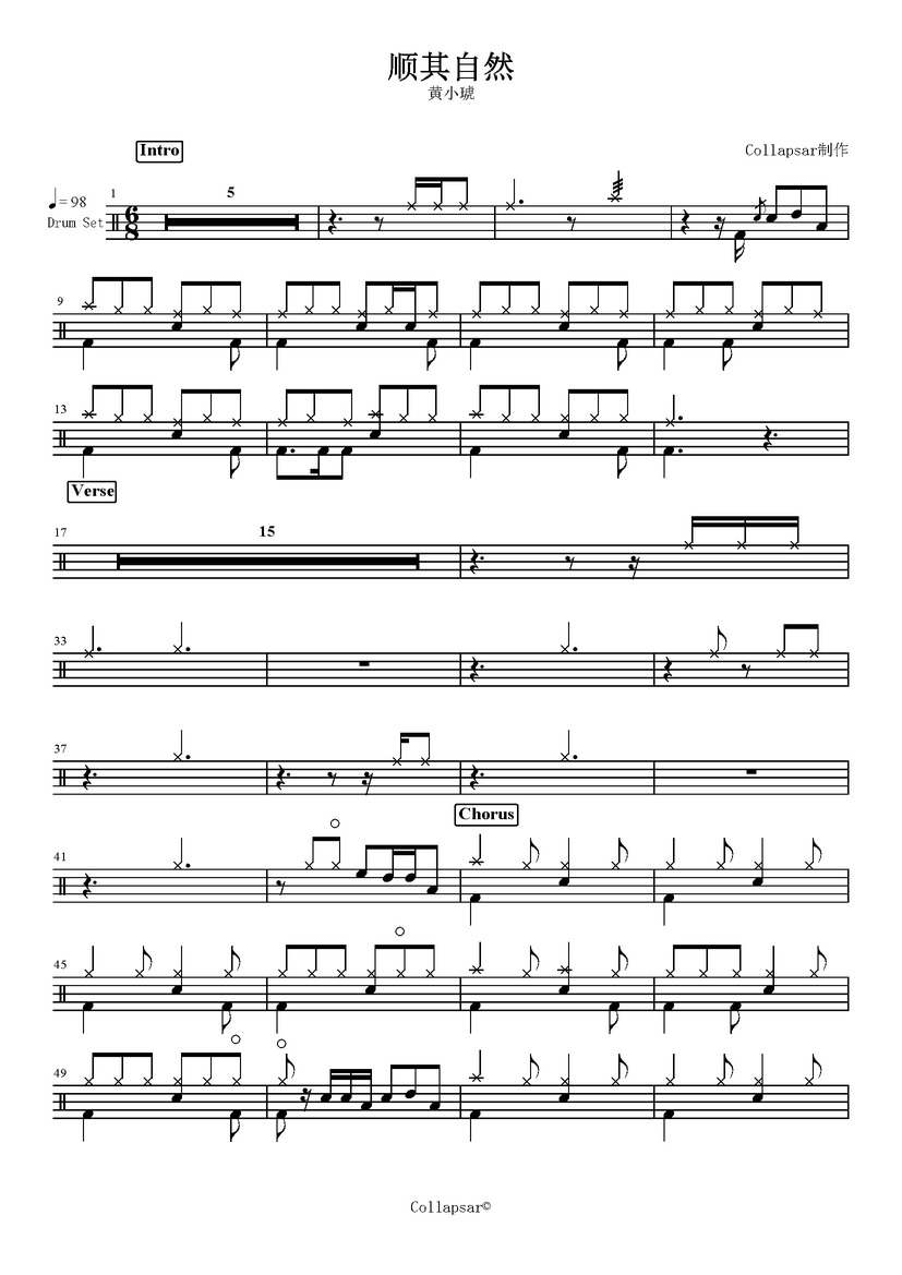 《顺其自然》 黄小琥