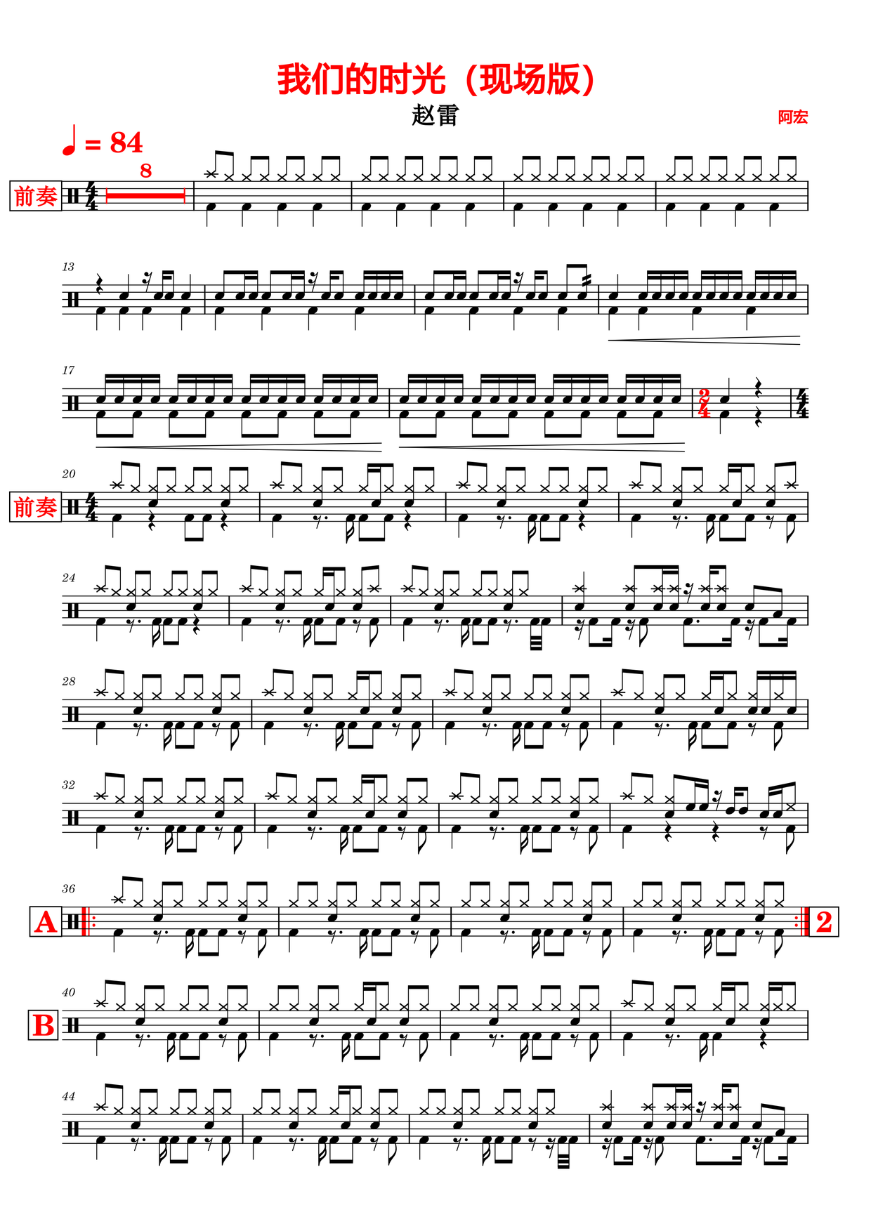 《我们的时光（现场版）》 赵雷