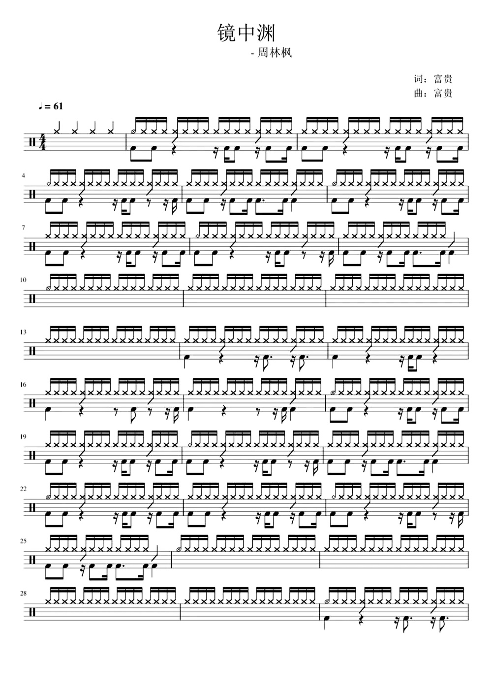 《镜中渊》 周林枫