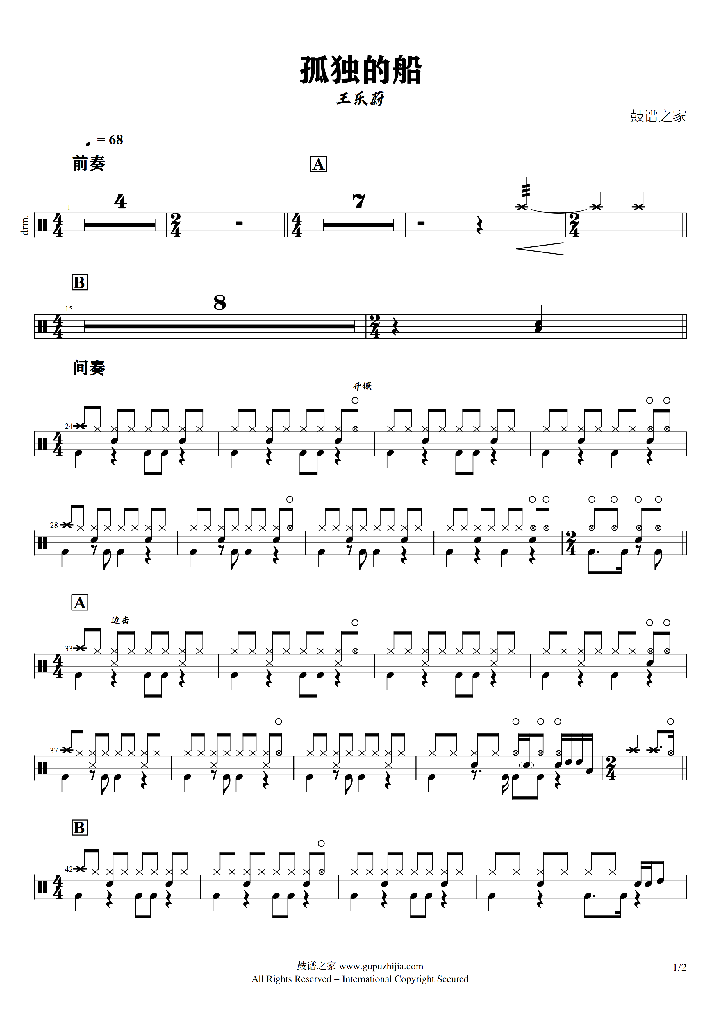 王乐蔚-孤独的船