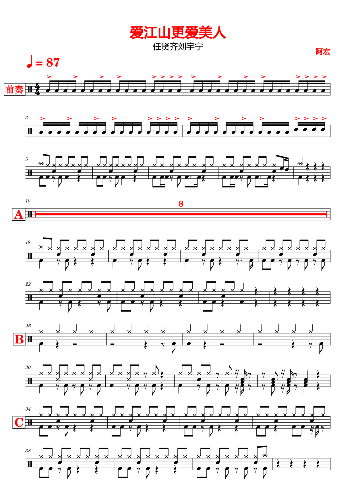 《爱江山更爱美人》 任贤齐刘宇宁