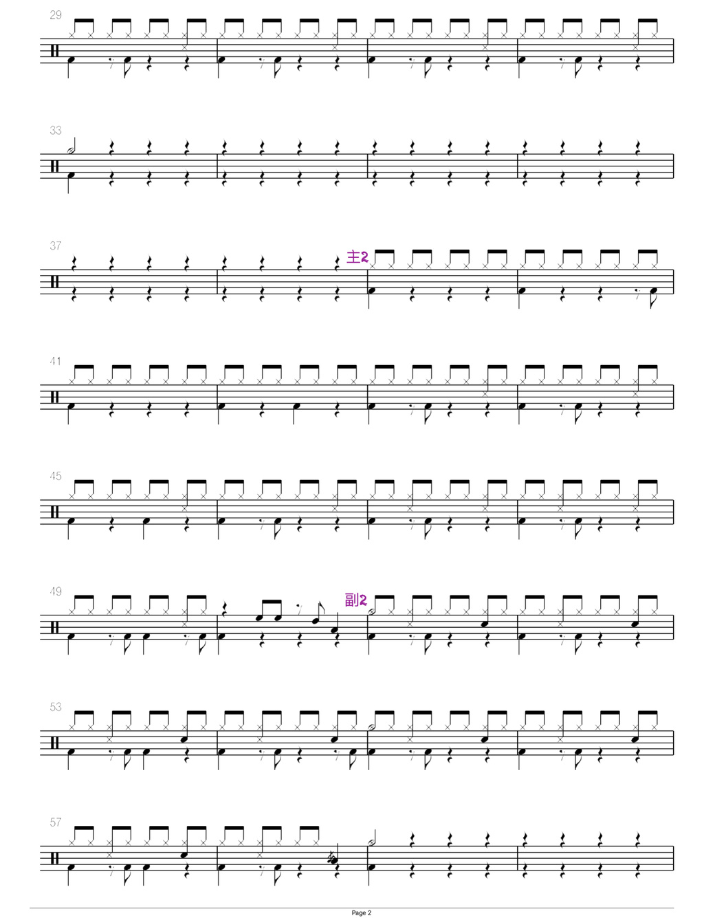 《假如（信乐团）》 信乐团