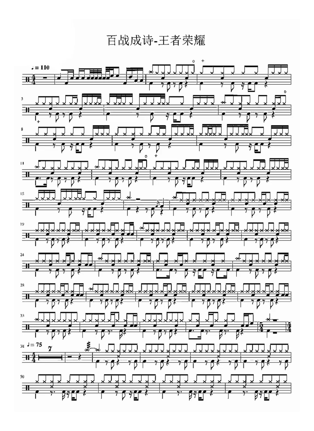 《百战成诗》 王者荣耀同人局