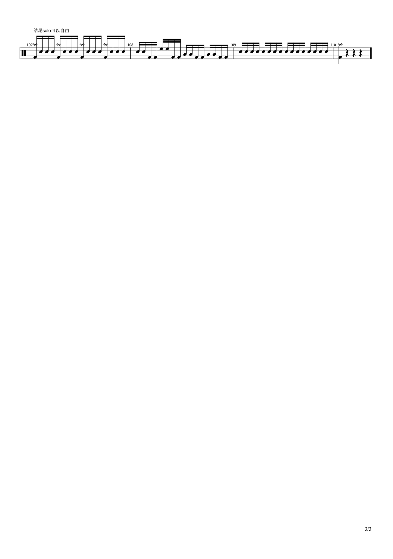 《千年等一回电吉他版》 吴琳