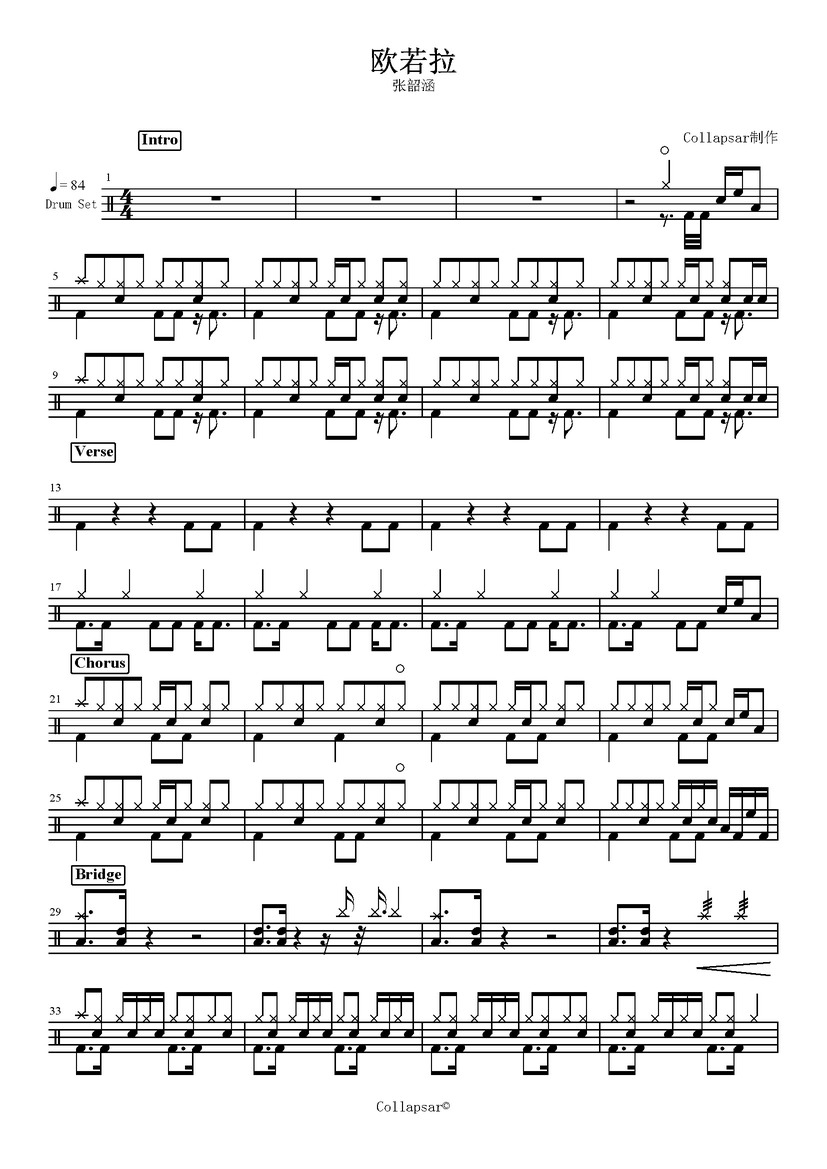 《欧若拉》 张韶涵