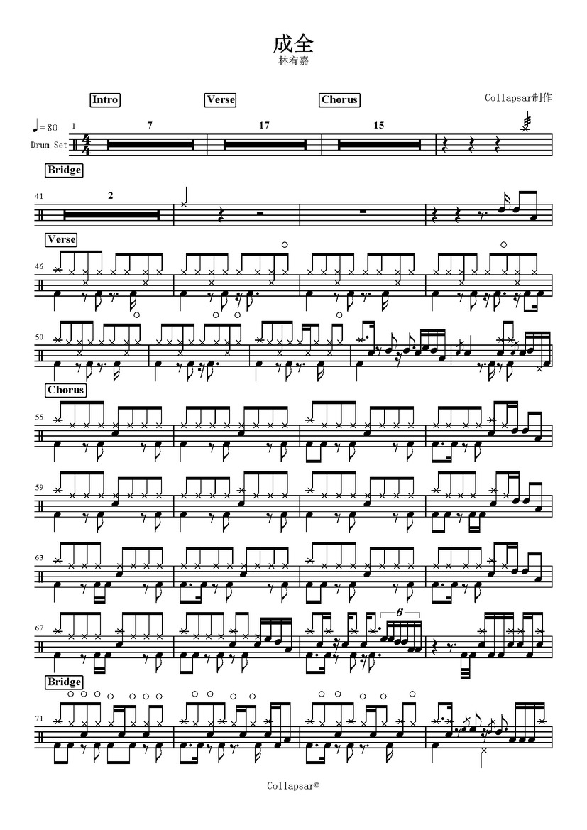 《成全》 林宥嘉