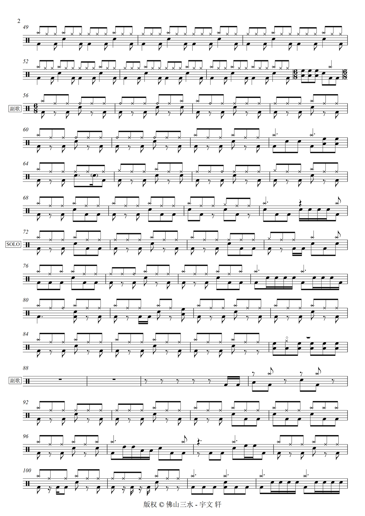 《与我常在》DUO concert 2010 陈奕迅