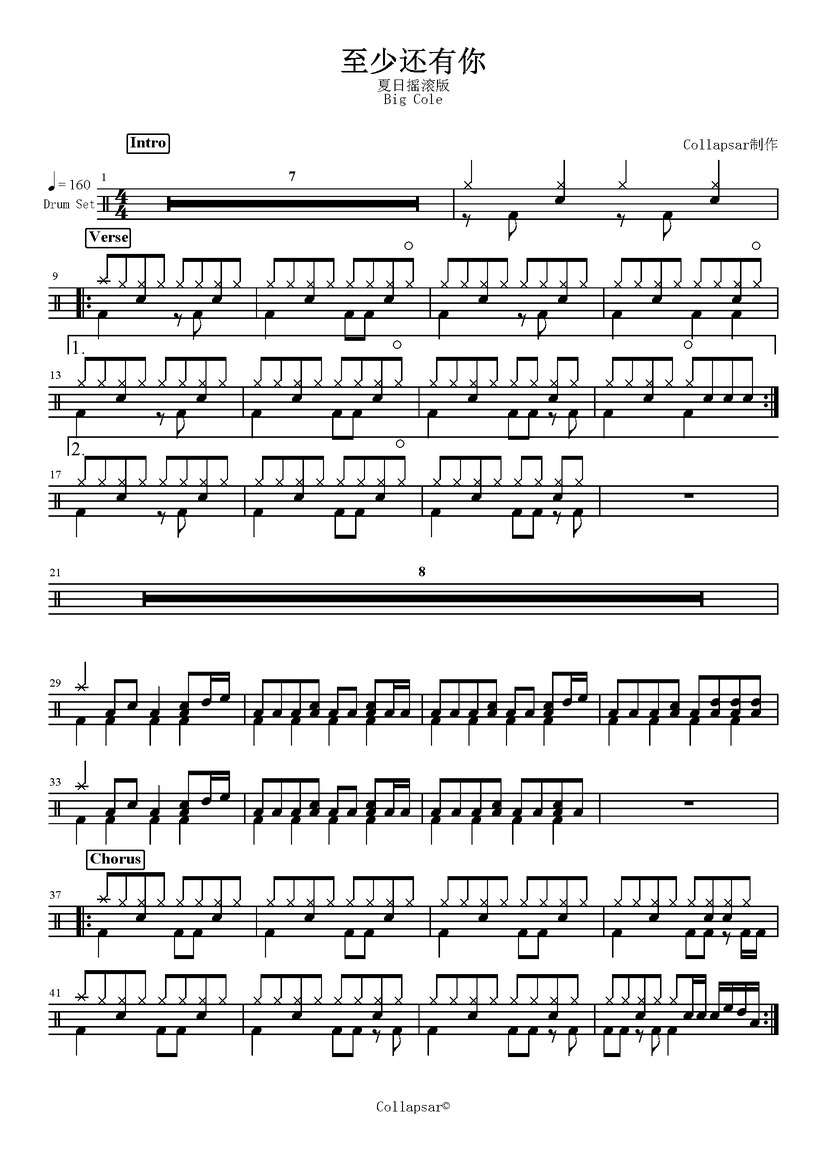 《至少还有你》 Big Cole